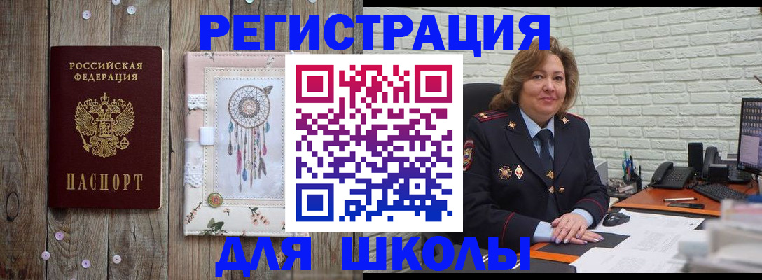 временная регистрация купить в Советском